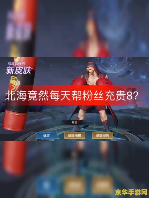 王者荣耀快手直播怎么样 王者荣耀快手直播探秘：游戏魅力与直播互动的新篇章