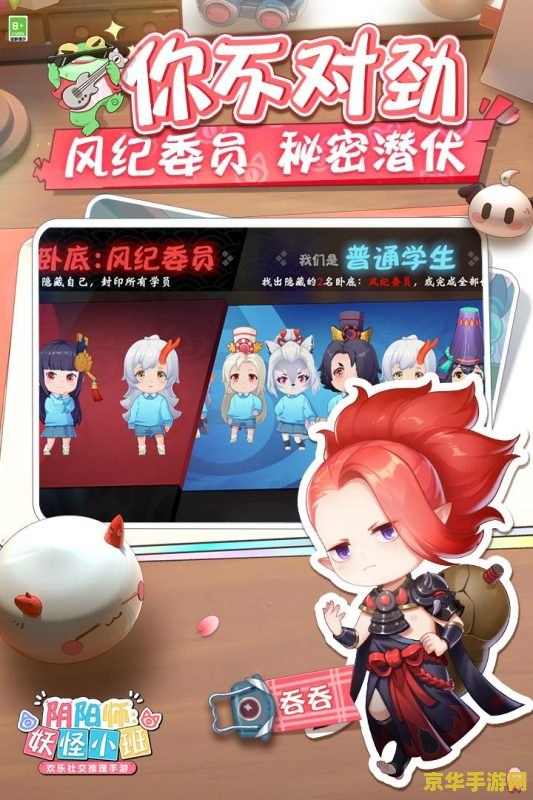 阴阳师妖怪小班 阴阳师妖怪小班:探索妖怪世界,体验独特策略战斗 阴阳师妖怪小班 阴阳师妖怪小班:探索妖怪世界,体验独特策略战斗