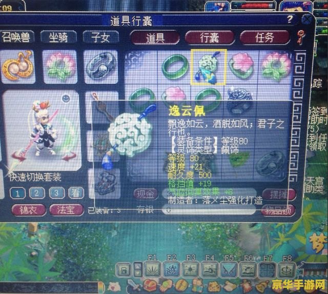 梦幻西游灵饰 梦幻西游灵饰:探索游戏中的魅力饰品与策略搭配 梦幻西游灵饰 梦幻西游灵饰:探索游戏中的魅力饰品与策略搭配