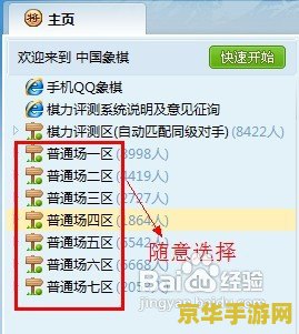 腾讯qq2012 腾讯QQ2012：经典游戏回顾与影响
