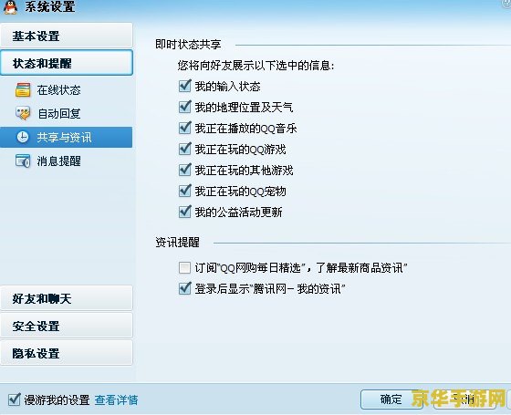 腾讯qq2012 腾讯QQ2012：经典游戏回顾与影响
