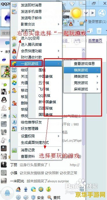 腾讯qq2012 腾讯QQ2012：经典游戏回顾与影响