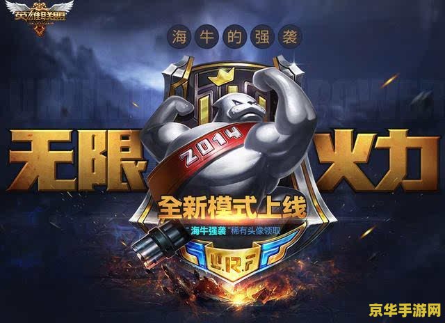 lol无限火力 LOL无限火力:重温经典,探索游戏魅力 lol无限火力 LOL无限火力:重温经典,探索游戏魅力
