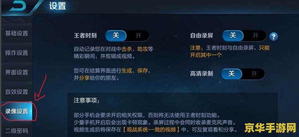 王者荣耀录像怎么能不过期 王者荣耀录像永不过期：保存与分享的艺术