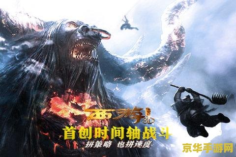 西游降魔篇3d 西游降魔篇3D：重温经典，探索西游降魔新篇章