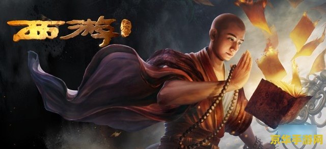 西游降魔篇3d 西游降魔篇3D：重温经典，探索西游降魔新篇章