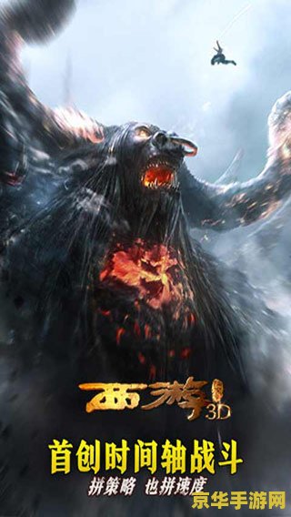 西游降魔篇3d 西游降魔篇3D：重温经典，探索西游降魔新篇章