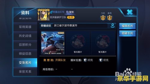 王者荣耀相册怎么添加 王者荣耀相册添加指南