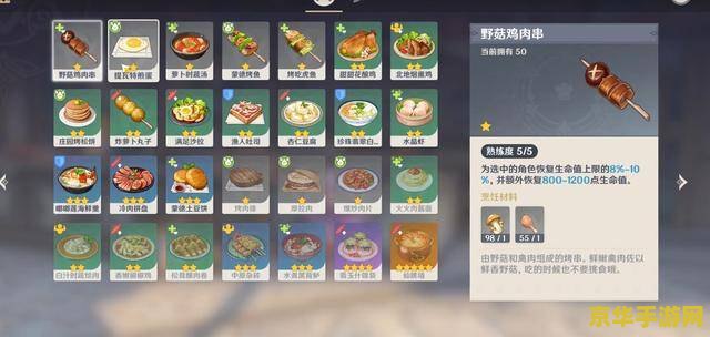 原神最多吃几个食物 原神中的食物：探索美食与战斗力的交织