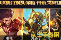 王者荣耀飞车族任务怎么完成 王者荣耀飞车族任务攻略与解析