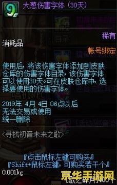 dnf伤害字体 DNF中的独特伤害字体：战斗视觉的华丽升级