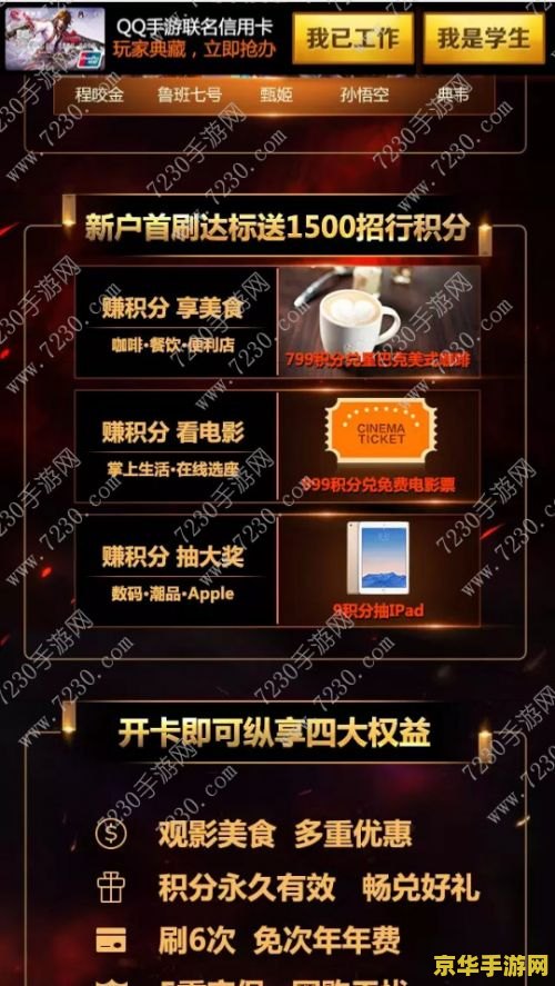 王者荣耀信用卡秀丽包怎么拿 王者荣耀信用卡秀丽包获取攻略