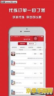 王者荣耀代练平台怎么上号 王者荣耀代练平台登录与操作指南
