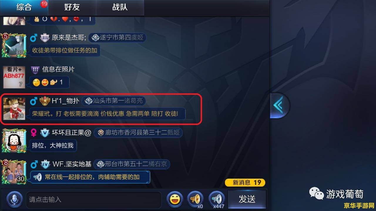 王者荣耀代练平台怎么上号 王者荣耀代练平台登录与操作指南