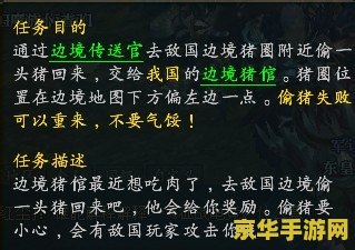 御龙在天偷经书 御龙在天：经书之谜