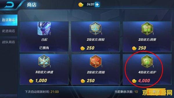 王者荣耀铭文页三怎么解锁 王者荣耀铭文页解锁指南