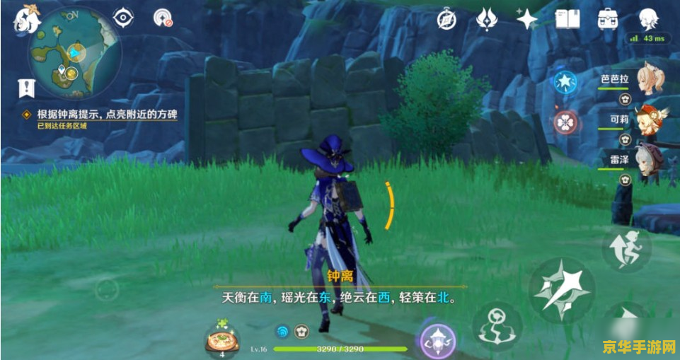 原神钟离传说任务秘境入口 原神钟离传说任务秘境入口详解