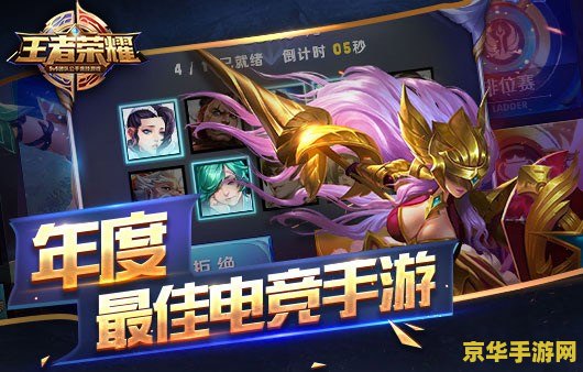 王者荣耀电脑版游戏怎么登陆失败 王者荣耀电脑版登陆失败原因分析及解决方案
