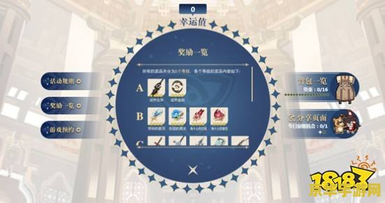 原神预抽卡选择什么 原神预抽卡选择指南：如何做出最佳决策？