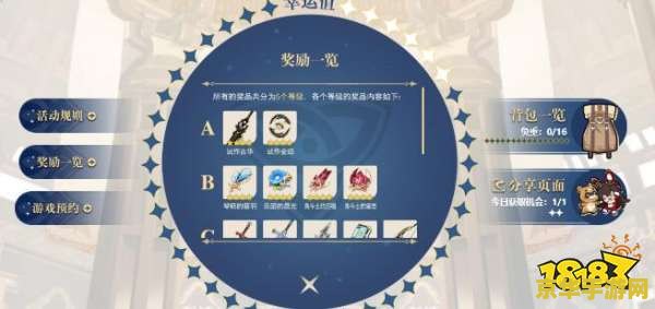 原神预抽卡选择什么 原神预抽卡选择指南：如何做出最佳决策？