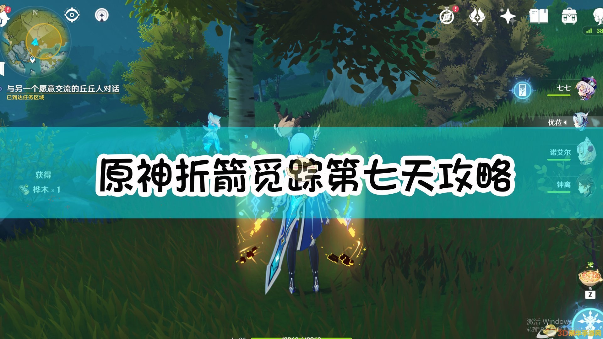 原神折箭觅踪攻略第七天丘丘人要什么 原神折箭觅踪活动第七天：丘丘人的需求解析