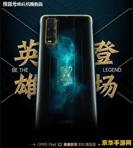 英雄联盟 s10 定制键帽 限量版罗技和英雄联盟联名的 <h3>英雄联盟S10定制键帽：限量版罗技与英雄联盟的跨界合作</h3>
