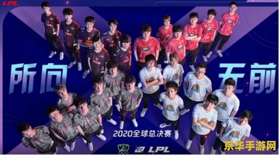 英雄联盟 s10 lpl队伍 英雄联盟S10：LPL队伍激战正酣，谁将问鼎荣耀？