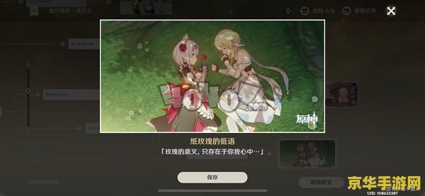 原神诺艾尔邀约图片 原神诺艾尔邀约事件全解析：角色魅力与剧情深度