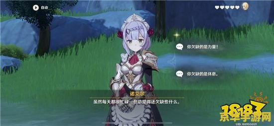 原神诺艾尔邀约图片 原神诺艾尔邀约事件全解析：角色魅力与剧情深度