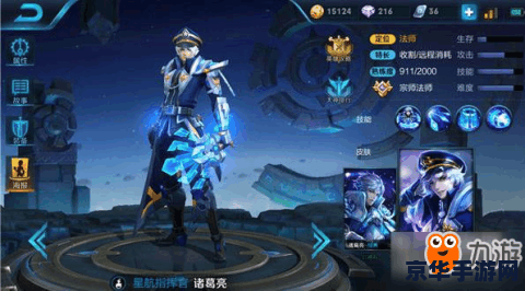 王者荣耀诸葛亮要怎么出装 王者荣耀诸葛亮出装攻略
