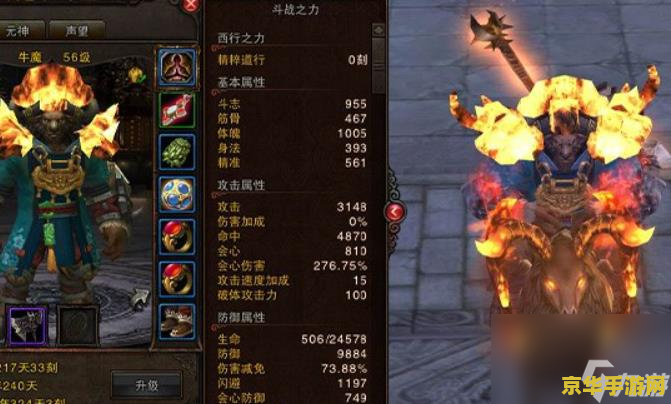 斗战神血牛加点 斗战神血牛加点策略解析