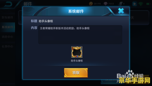 王者荣耀兑换失败怎么回事 王者荣耀兑换失败的原因分析
