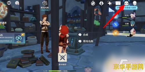 原神晨曦酒庄风神瞳怎么拿 原神晨曦酒庄风神瞳获取攻略