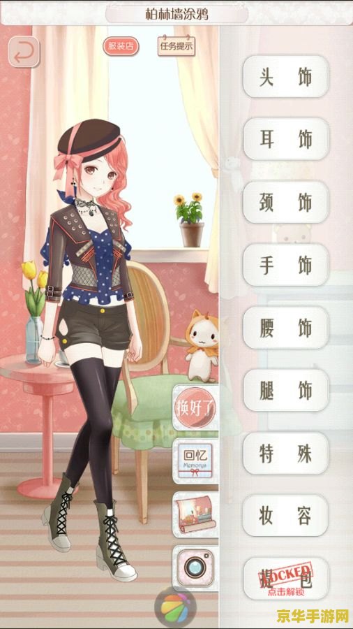 暖暖环游世界 暖暖环游世界：时尚之旅的无尽魅力