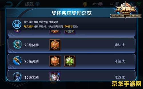 王者荣耀3个5级铭文怎么得到 王者荣耀三级五铭文获取攻略