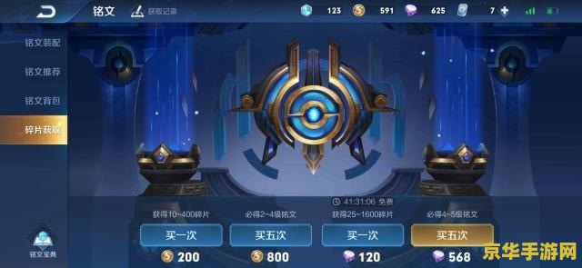 王者荣耀3个5级铭文怎么得到 王者荣耀三级五铭文获取攻略