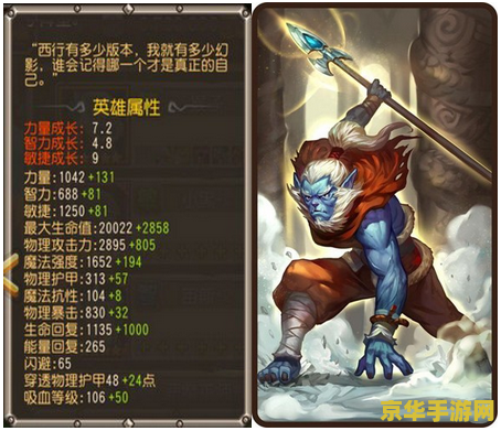 刀塔传奇猴子怎么样 刀塔传奇中的猴子角色深度解析