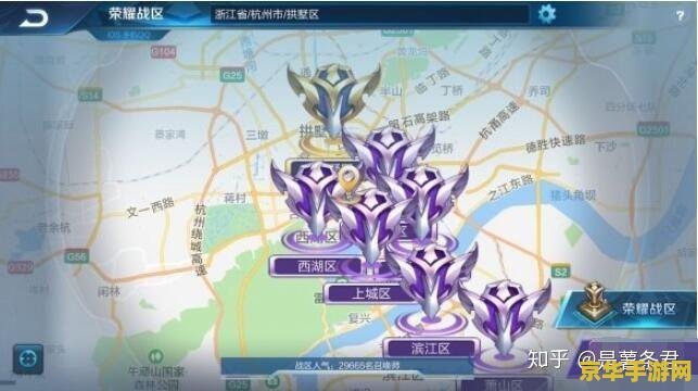 怎么随意改王者荣耀战区 王者荣耀战区修改指南与战区策略分析