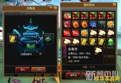 神仙道百炼壶 &lt;h3&gt;神仙道百炼壶：探索神秘仙途，解锁无尽法宝&lt;/h3&gt;