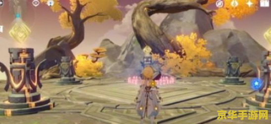 原神曲径通幽处怎么做 原神曲径通幽处任务攻略与深度解析