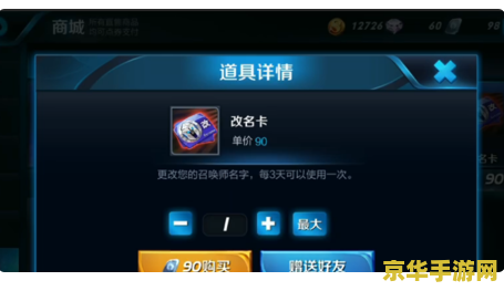 王者荣耀怎么用空格起名字 王者荣耀空格命名技巧与游戏文化深度解析