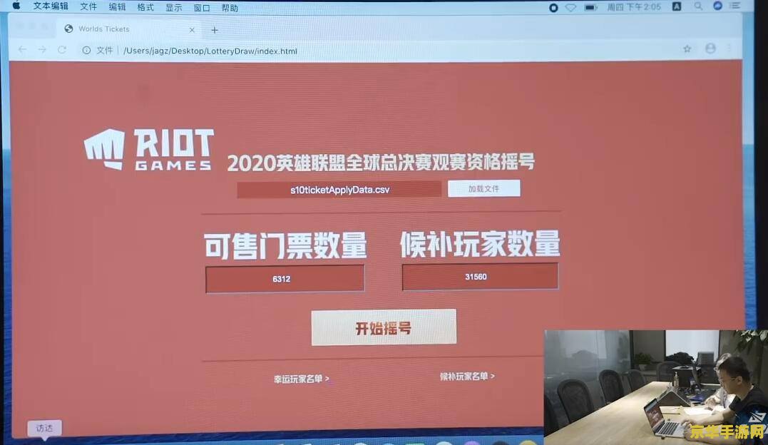 英雄联盟s10门票多少钱 英雄联盟S10门票价格及赛事分析