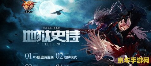 dnf归来 dnf归来：经典再现，勇者重燃激情