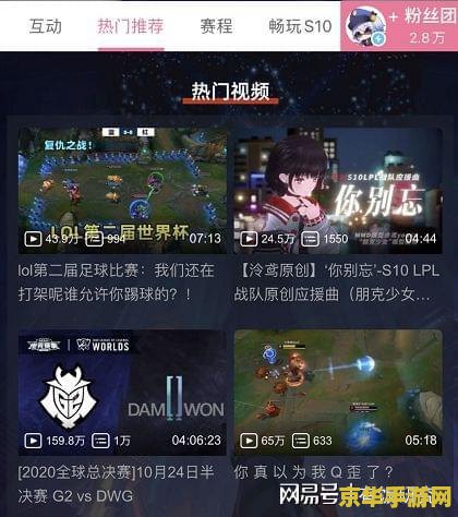 《英雄联盟》s10 主题曲？ 英雄联盟S10主题曲：电竞激情的燃情之作