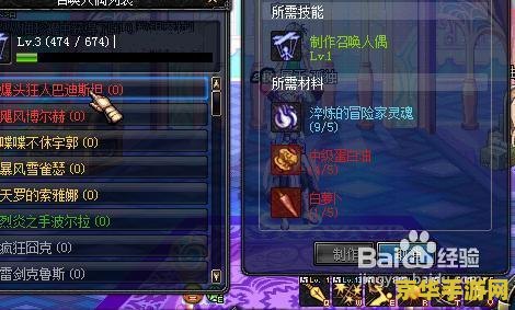 dnf副职业控偶师 DNF控偶师：操纵命运的傀儡大师