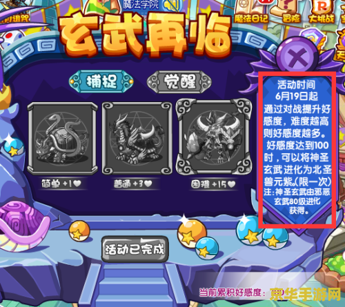洛克王国灵魂粘合剂怎么得 洛克王国灵魂粘合剂获取攻略