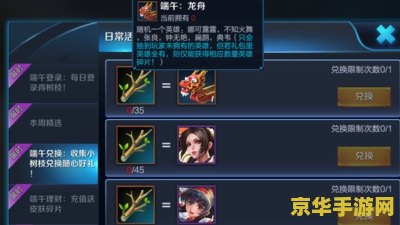 王者荣耀树枝有怎么换 王者荣耀中如何兑换树枝？