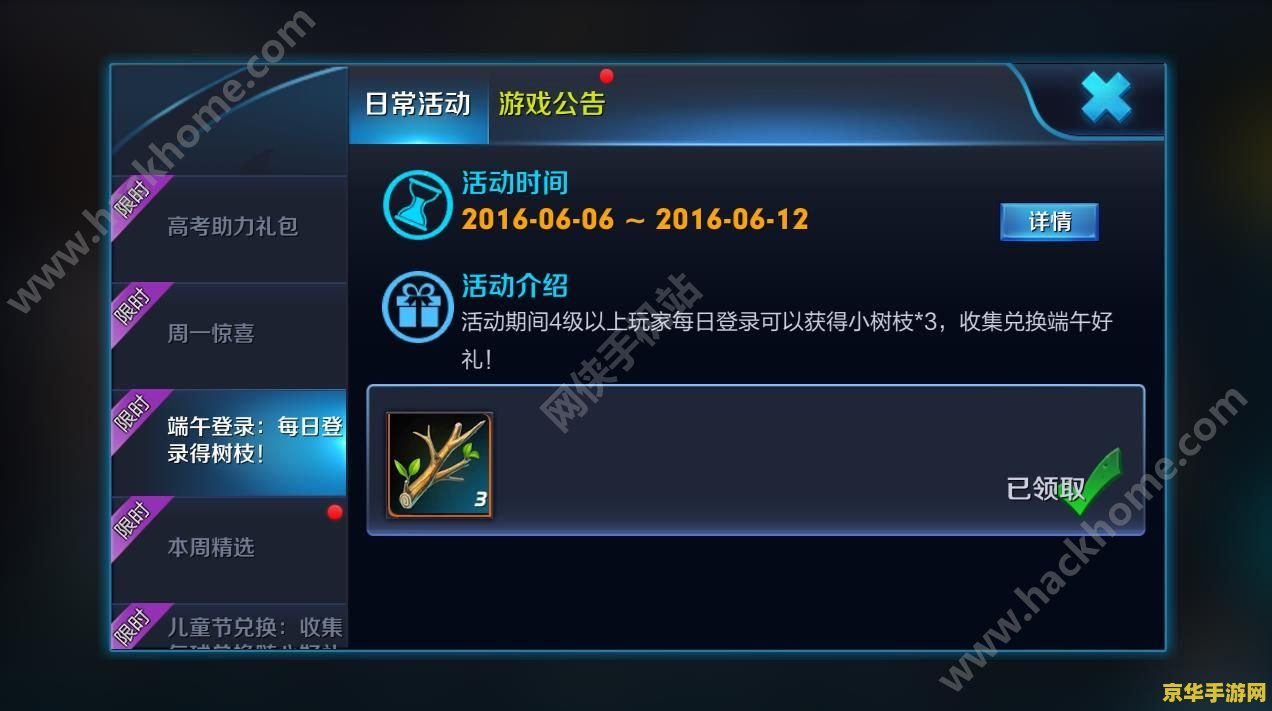 王者荣耀树枝有怎么换 王者荣耀中如何兑换树枝？