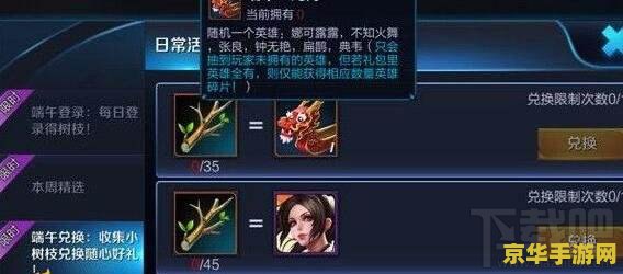 王者荣耀树枝怎么来 王者荣耀：探索树枝的来源与用途