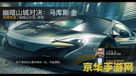 极品飞车小游戏 <h3>极速狂飙：极品飞车小游戏</h3>